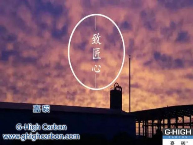 不改初衷，創(chuàng)造價值，鑄就嘉碳，以益于人。