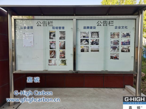嘉碳公告欄｜巧設(shè)一方天地，孕育企業(yè)文化
