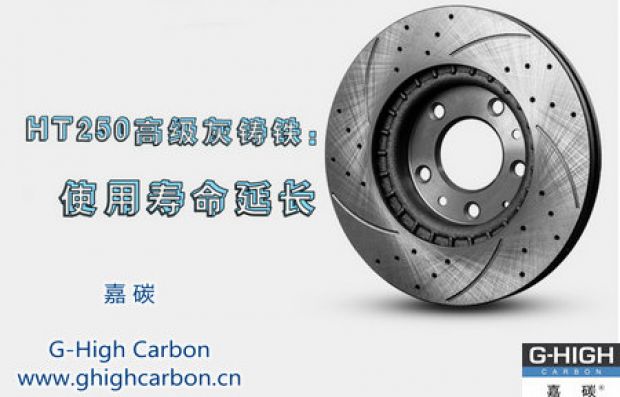 剎車(chē)盤(pán)專(zhuān)用增碳劑，專(zhuān)注安全制動(dòng)