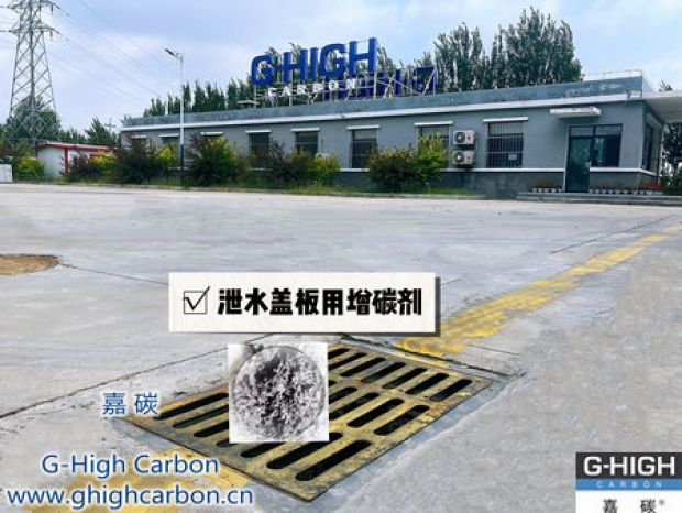 嘉碳增碳劑助力精鑄，粒粒增效，顆顆放心