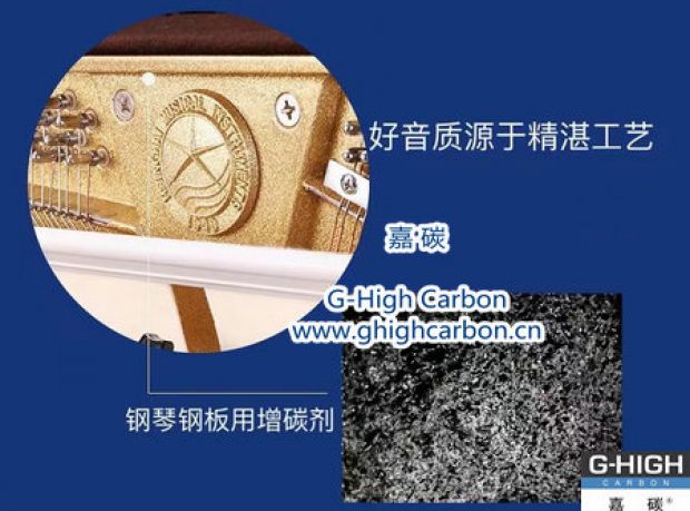 嘉碳增碳，優(yōu)美音色，世界共享