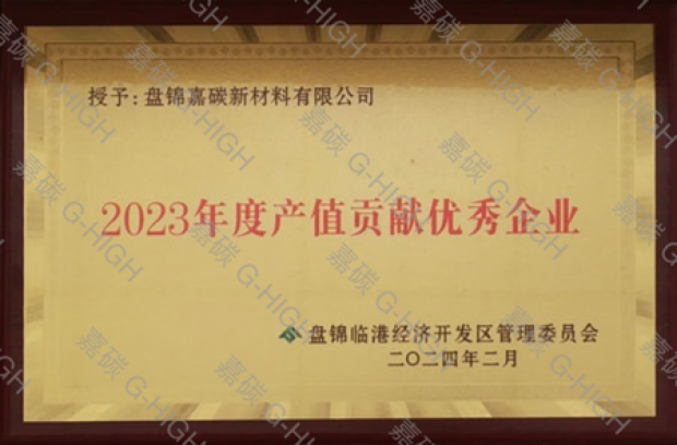 榮獲兩項(xiàng)榮譽(yù)稱號